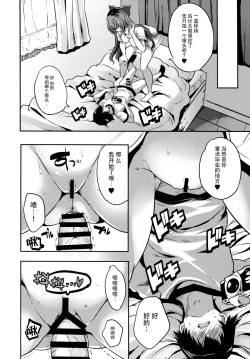 Page 18 of Roujima Mako no Ecchi na Aikata Boshuuchuu!