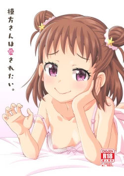 Page 1 of Munakata-san wa Ai saretai.