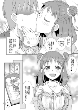 Page 6 of Munakata-san wa Ai saretai.