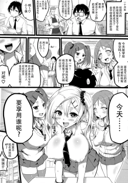 Page 25 of Gyakuten School Caste