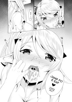 Page 7 of Refreshing Summer