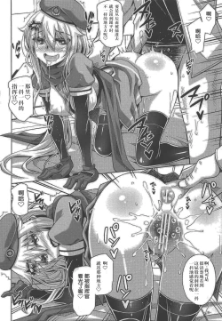 Page 16 of 9achan wa Miraretai.