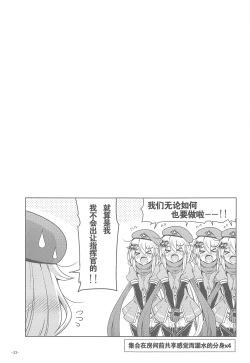 Page 23 of 9achan wa Miraretai.