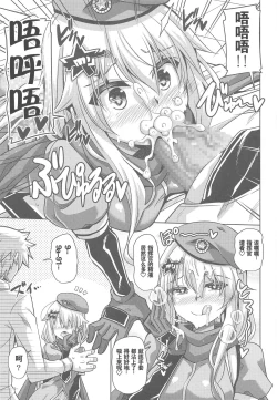 Page 9 of 9achan wa Miraretai.