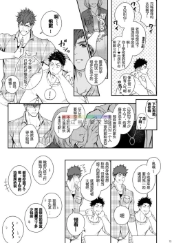 Page 12 of Juuyoku UNGOGGLED