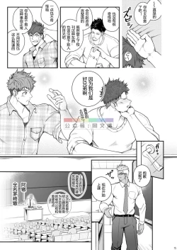 Page 14 of Juuyoku UNGOGGLED