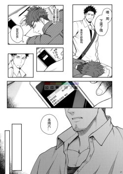 Page 26 of Juuyoku UNGOGGLED