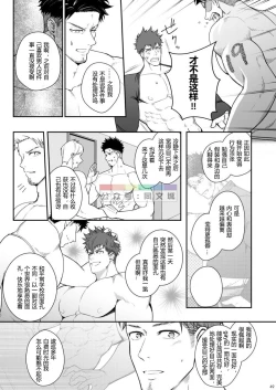 Page 48 of Juuyoku UNGOGGLED