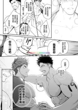 Page 50 of Juuyoku UNGOGGLED