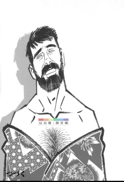 Page 106 of Gedou no Ie Joukan