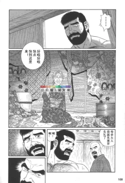 Page 107 of Gedou no Ie Joukan