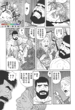 Page 110 of Gedou no Ie Joukan
