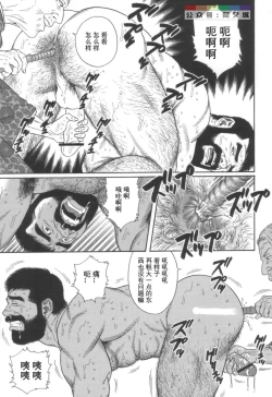 Page 112 of Gedou no Ie Joukan