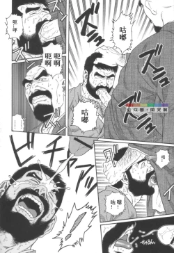 Page 125 of Gedou no Ie Joukan