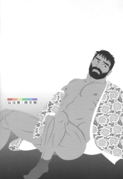 Page 138 of Gedou no Ie Joukan