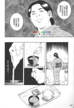Page 141 of Gedou no Ie Joukan