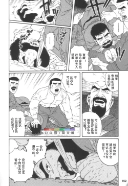 Page 151 of Gedou no Ie Joukan