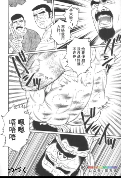 Page 157 of Gedou no Ie Joukan