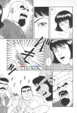 Page 158 of Gedou no Ie Joukan