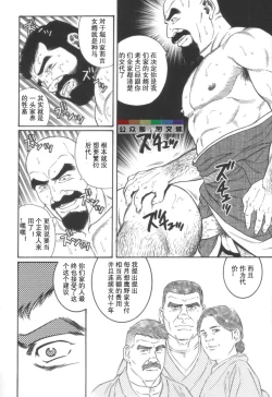 Page 173 of Gedou no Ie Joukan