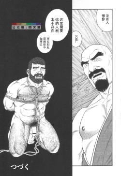 Page 178 of Gedou no Ie Joukan