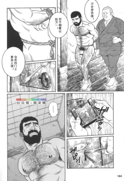 Page 183 of Gedou no Ie Joukan