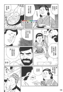 Page 187 of Gedou no Ie Joukan