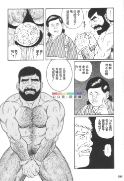 Page 189 of Gedou no Ie Joukan