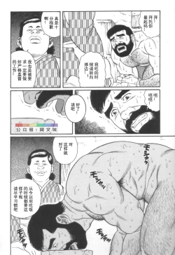 Page 191 of Gedou no Ie Joukan