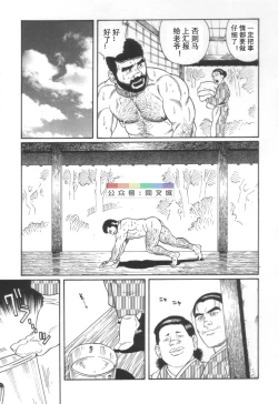 Page 200 of Gedou no Ie Joukan