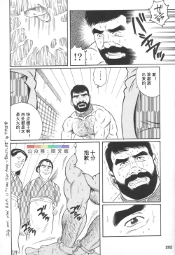 Page 201 of Gedou no Ie Joukan