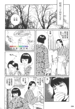 Page 235 of Gedou no Ie Joukan
