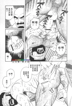 Page 262 of Gedou no Ie Joukan