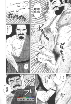 Page 53 of Gedou no Ie Joukan