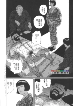 Page 57 of Gedou no Ie Joukan