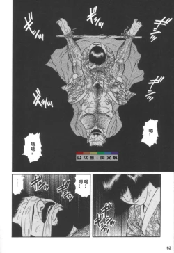 Page 61 of Gedou no Ie Joukan