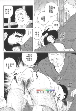 Page 139 of Gedou no Ie Chuukan