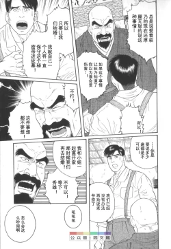 Page 142 of Gedou no Ie Chuukan