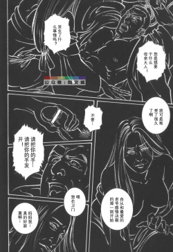 Page 163 of Gedou no Ie Chuukan