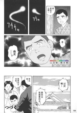 Page 187 of Gedou no Ie Chuukan