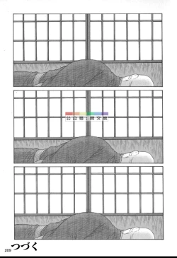 Page 208 of Gedou no Ie Chuukan