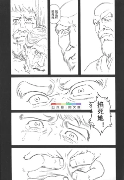 Page 226 of Gedou no Ie Chuukan