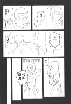 Page 227 of Gedou no Ie Chuukan