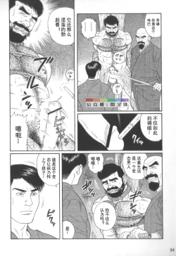 Page 23 of Gedou no Ie Chuukan
