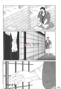 Page 261 of Gedou no Ie Chuukan