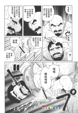 Page 31 of Gedou no Ie Chuukan