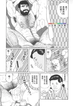 Page 34 of Gedou no Ie Chuukan