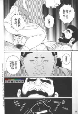 Page 37 of Gedou no Ie Chuukan