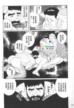 Page 53 of Gedou no Ie Chuukan