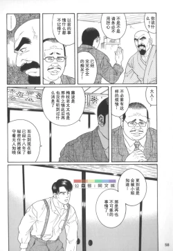 Page 57 of Gedou no Ie Chuukan